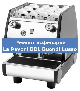 Замена помпы (насоса) на кофемашине La Pavoni BDL Buondi Lusso в Екатеринбурге